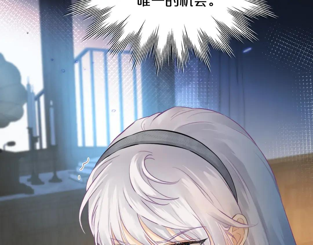 第40话 惩罚 第102页