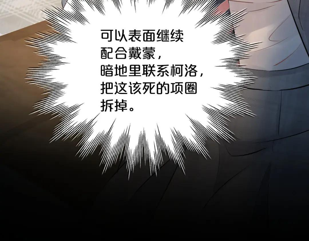 第40话 惩罚 第104页