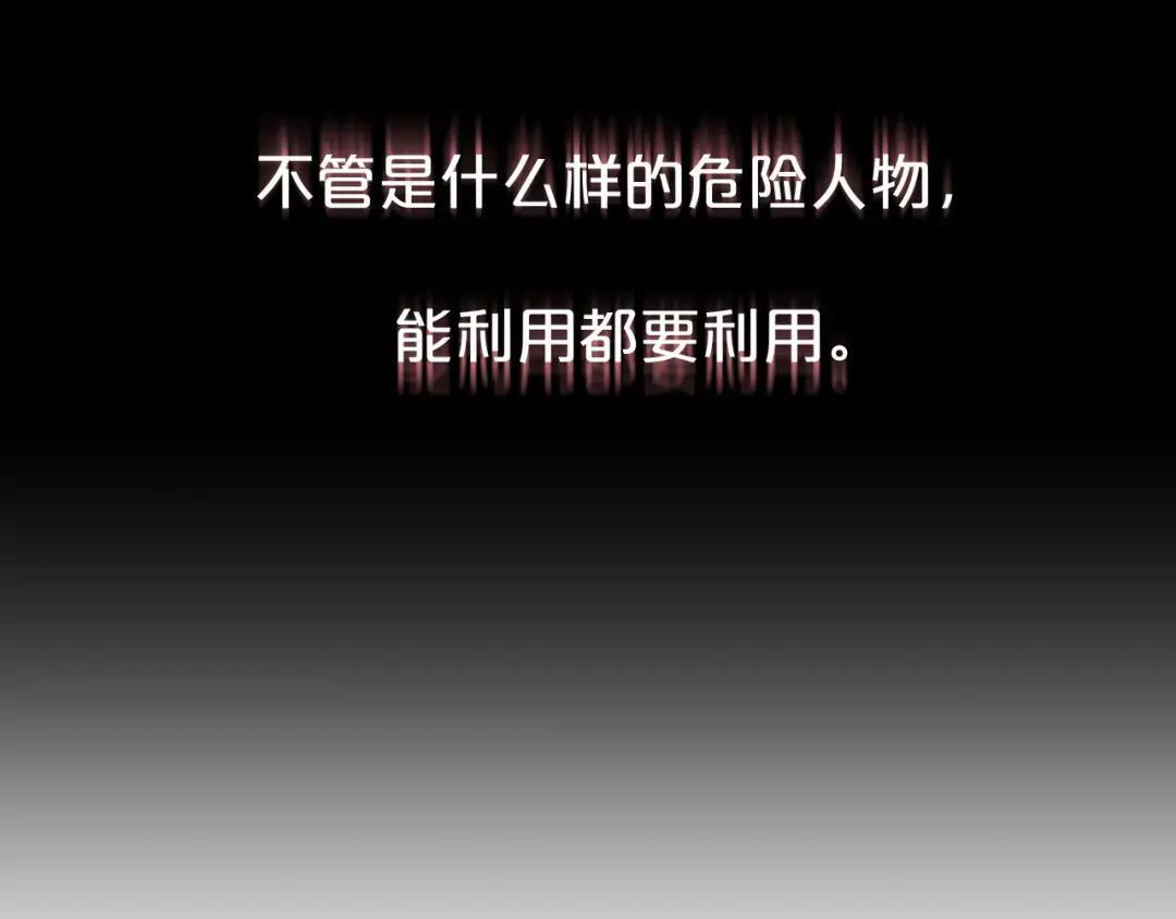 第40话 惩罚 第105页