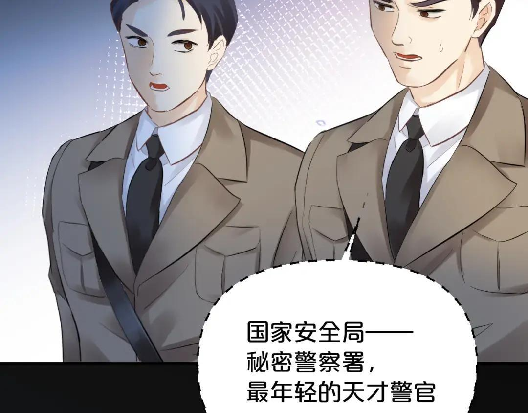 第40话 惩罚 第118页