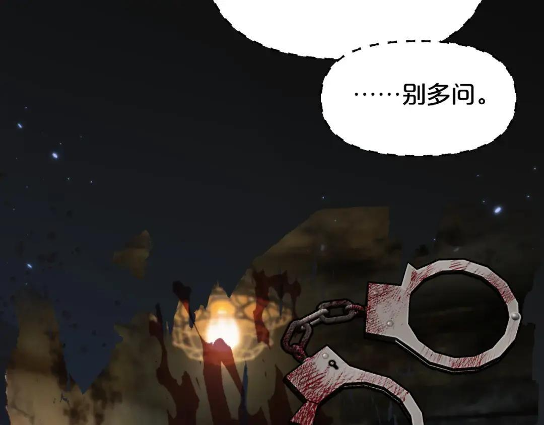 第40话 惩罚 第119页