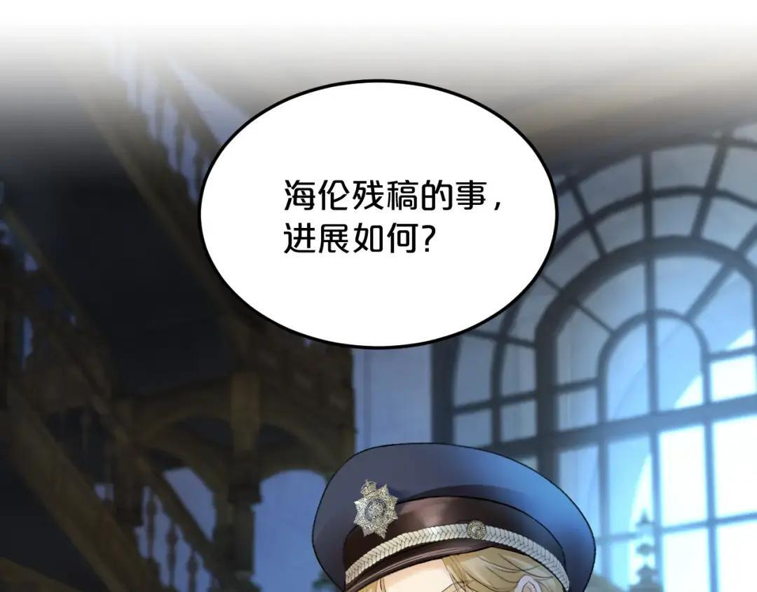 第40话 惩罚 第122页