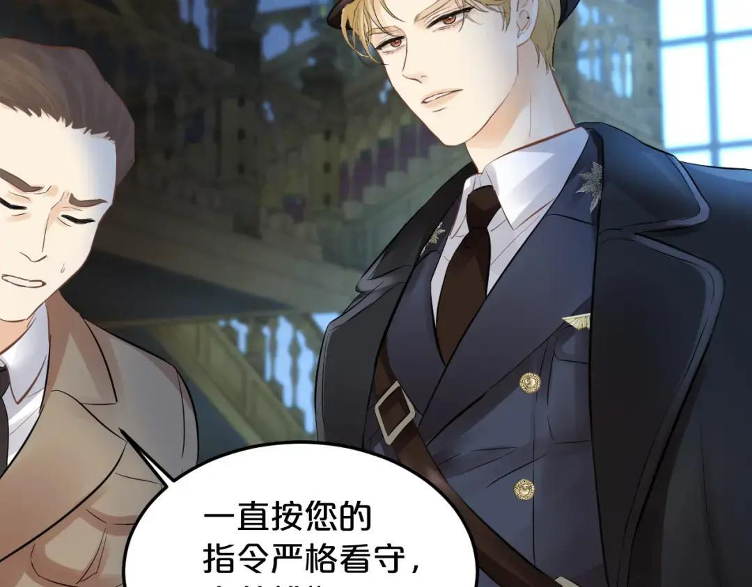 第40话 惩罚 第123页