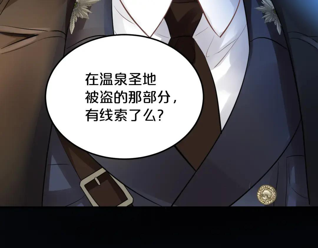 第40话 惩罚 第126页