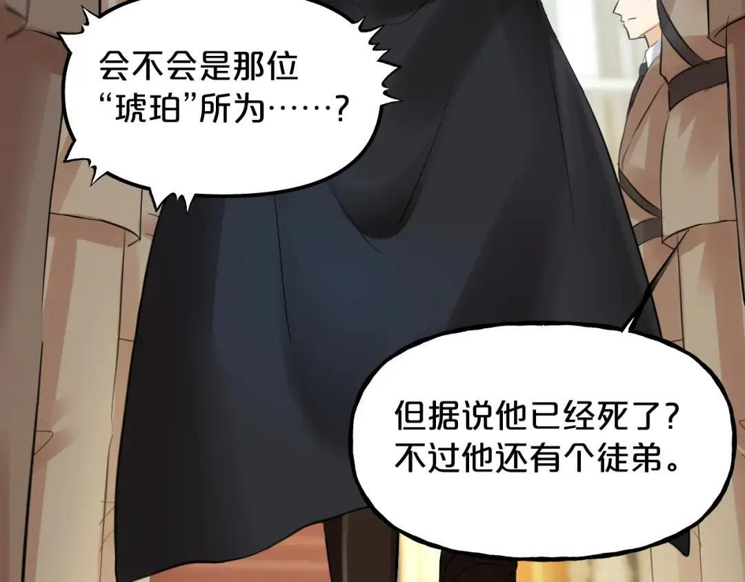 第40话 惩罚 第129页