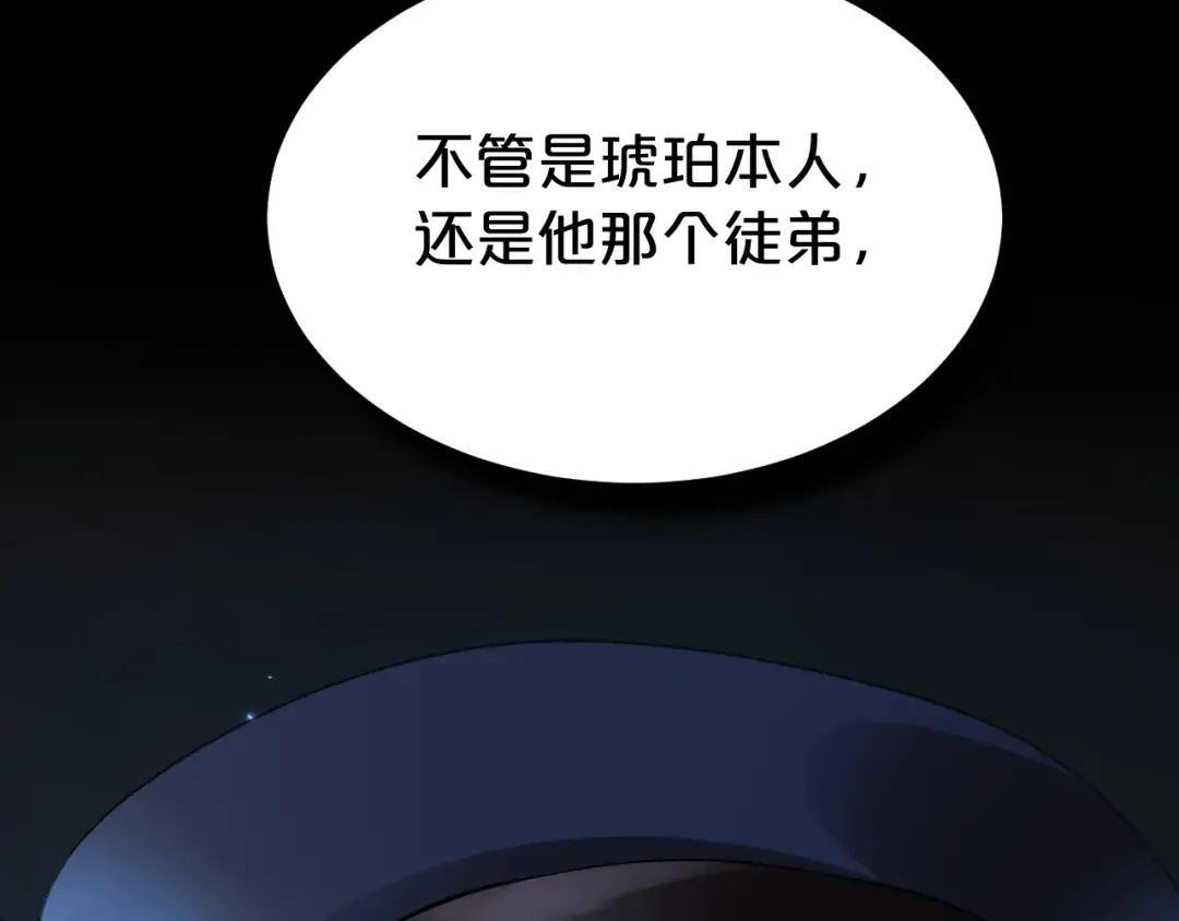 第40话 惩罚 第131页