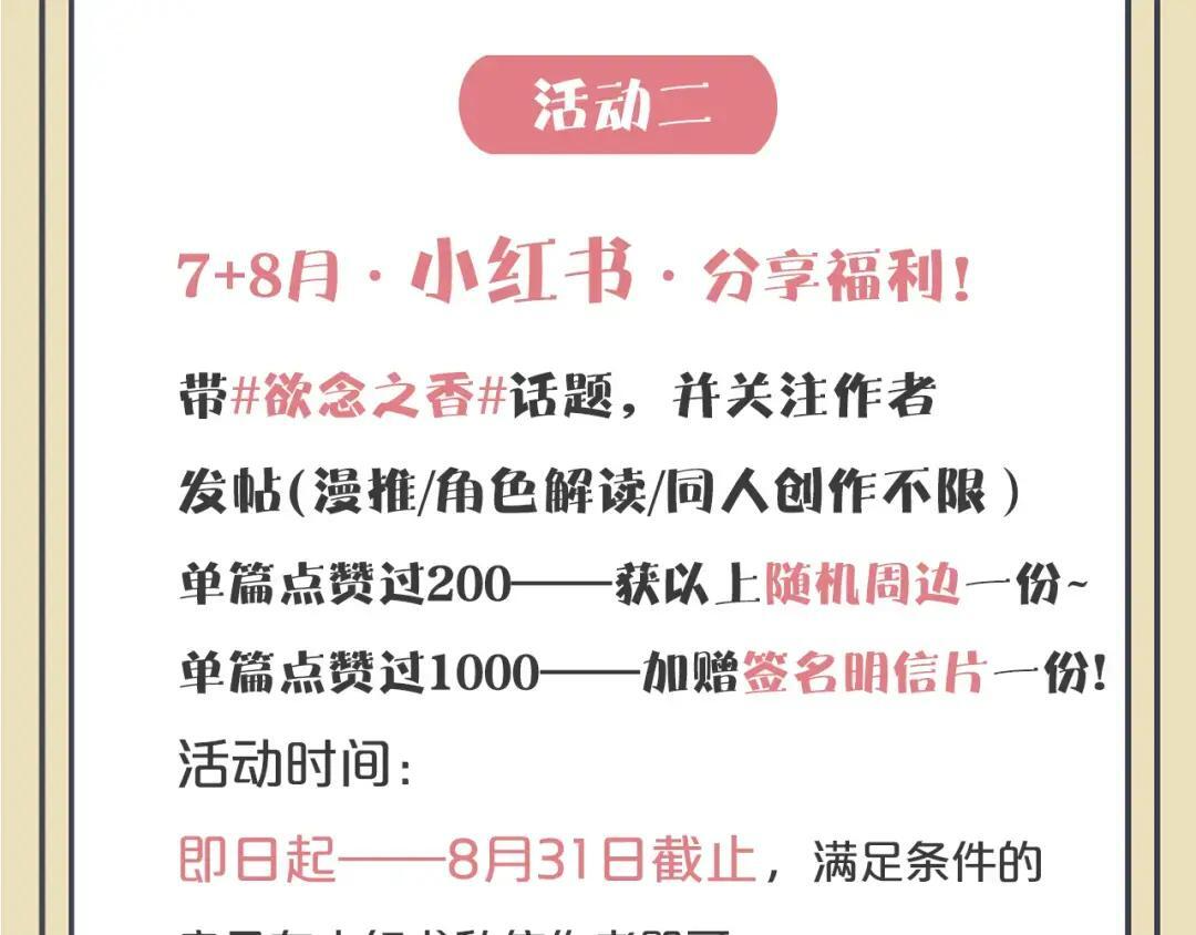 第40话 惩罚 第145页
