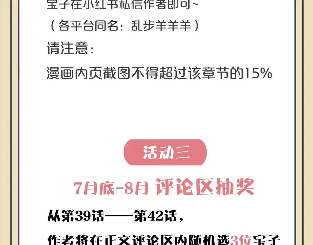 第40话 惩罚 第146页