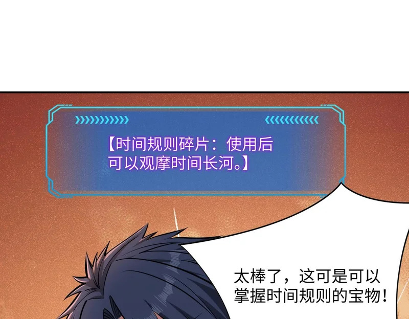 第46话 格莱城主！ 第53页