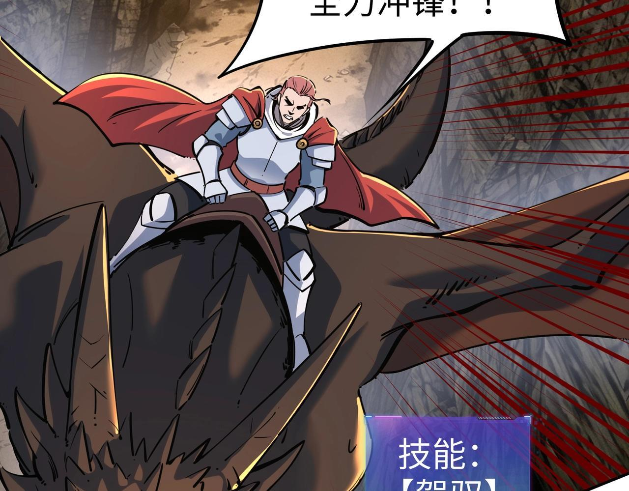 第51话 全军覆没？！ 第53页