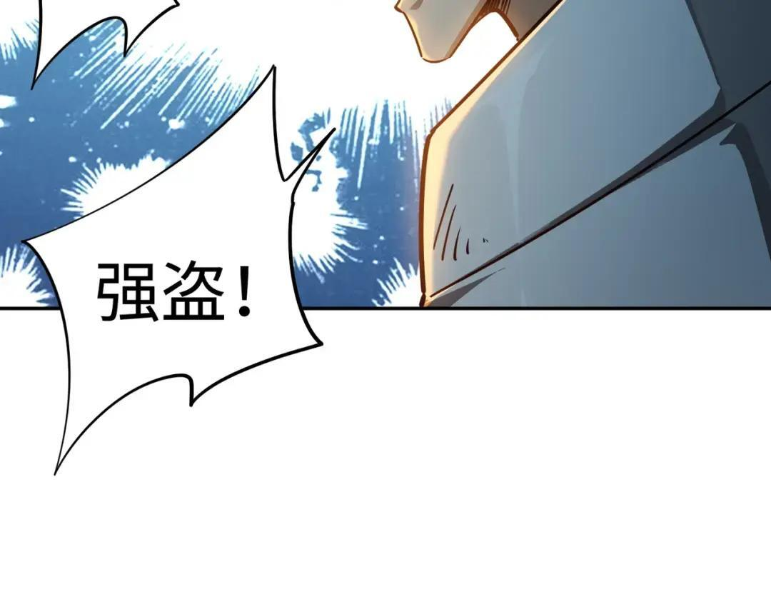 第53话 盾之勇者！ 第73页