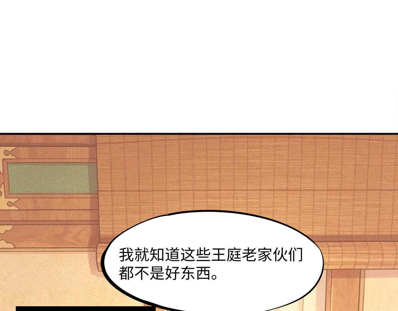第56话 勇者小队！ 第153页