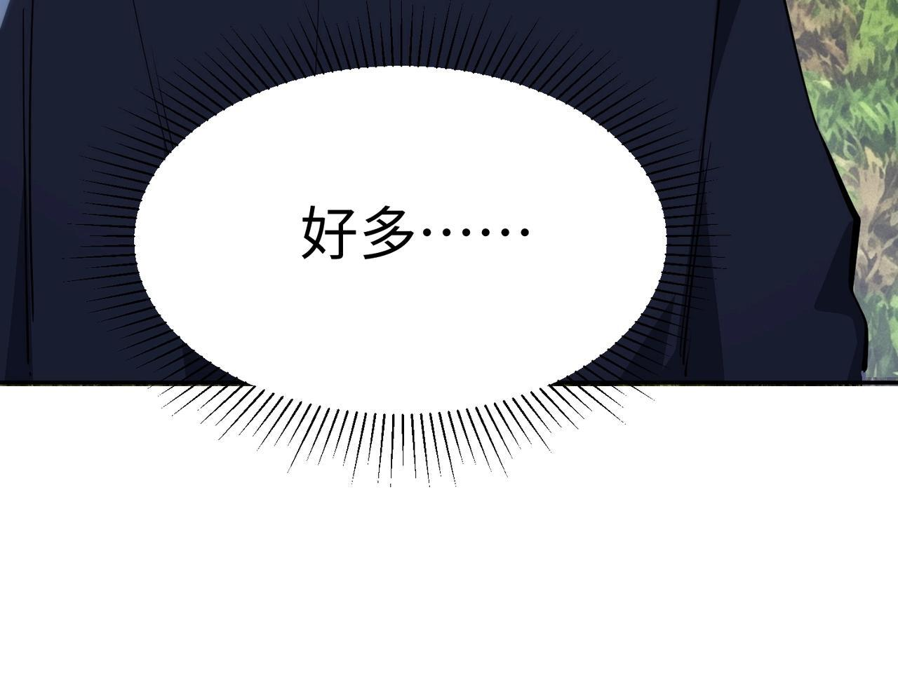 第57话 杀戮与偷袭！ 第53页