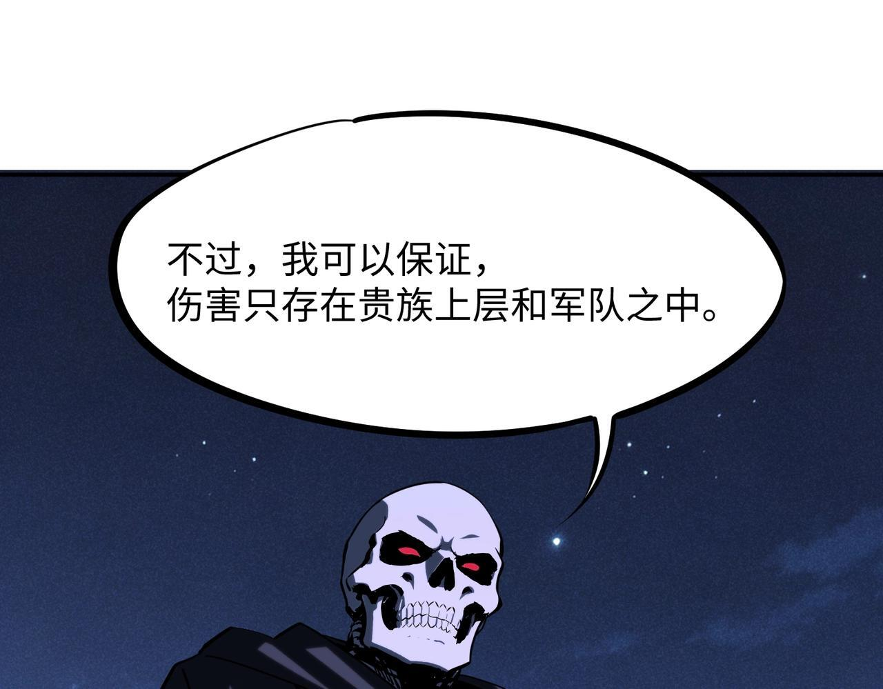第59话 翻盘的机会？ 第153页