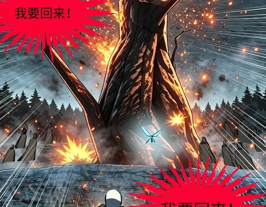 第62话 世界之树的世界！ 第53页