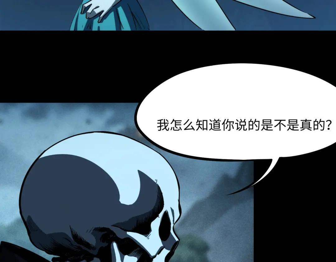 第63话 来自未来的亡灵君主！ 第53页