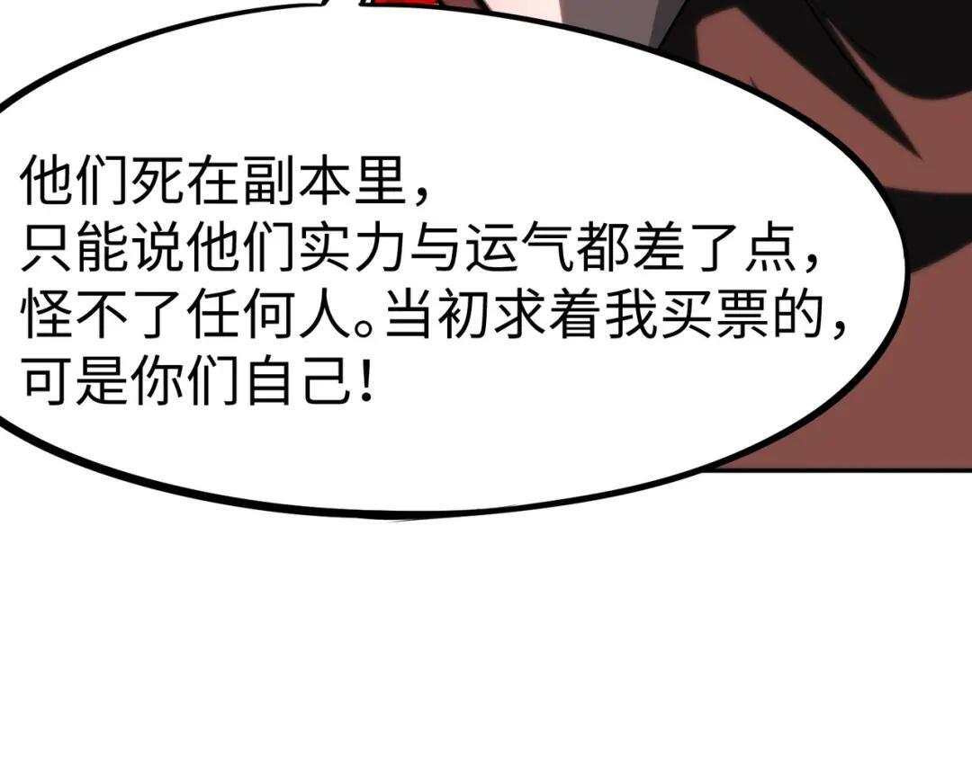第65话 天灾之主！ 第153页