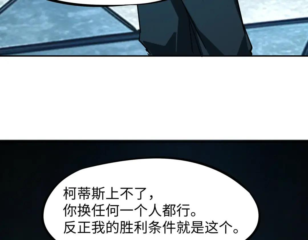 第66话 世界活动！ 第53页
