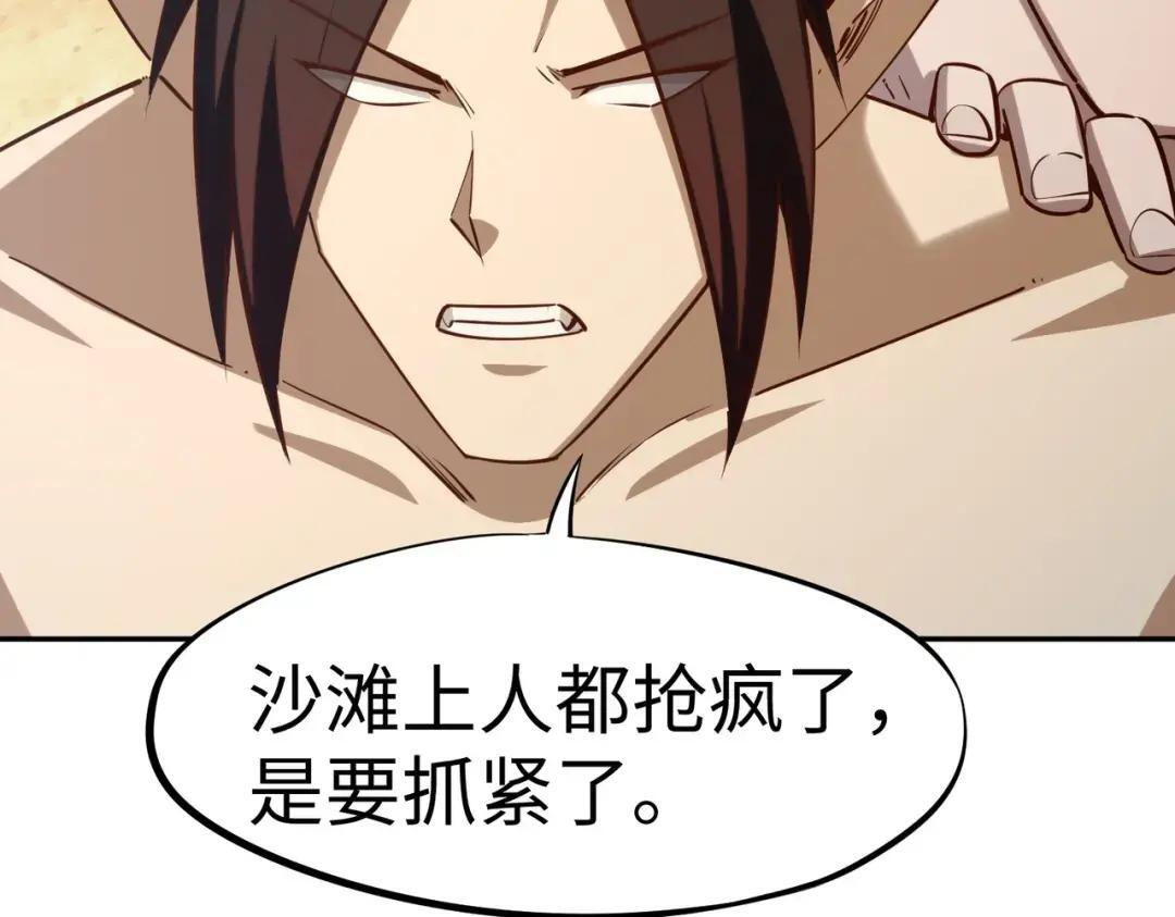 第66话 世界活动！ 第153页