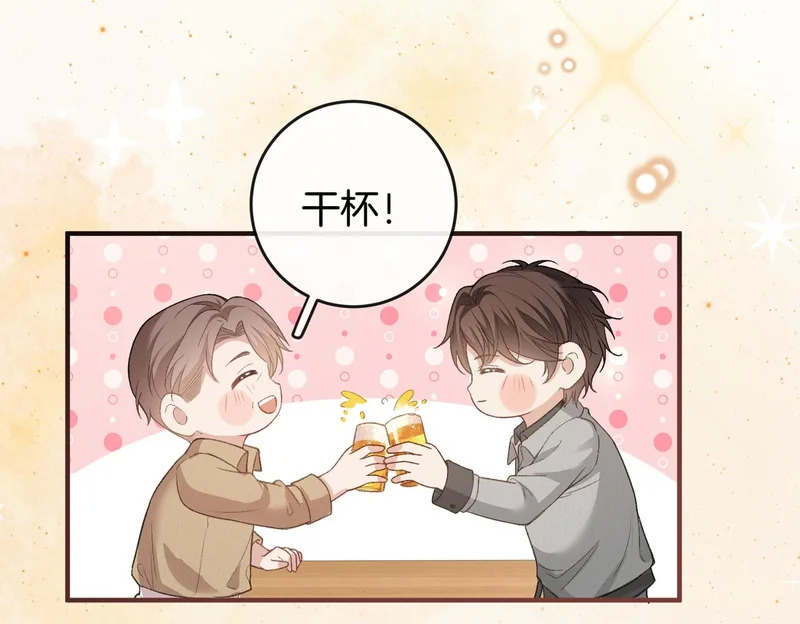 第69话 见家长 第53页