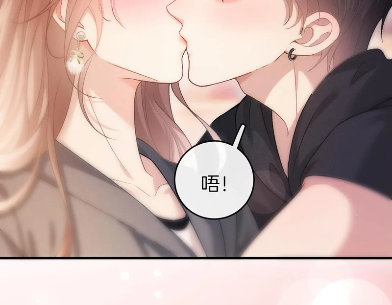 第74话 想要亲亲 第53页