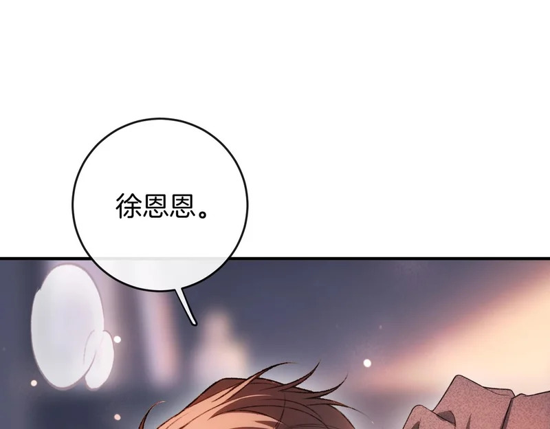 第75话 对你是认真的喜欢 第53页