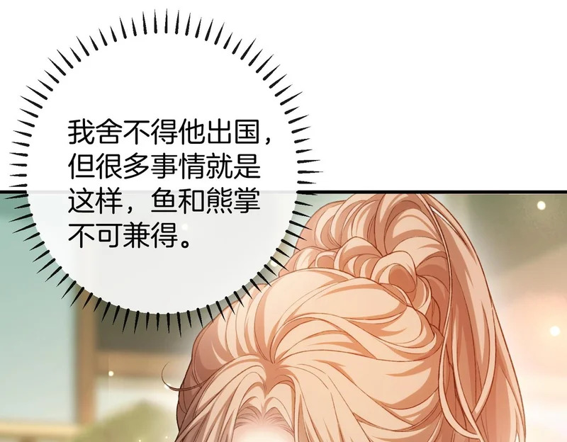 第76话 爱情事业我都要！ 第53页