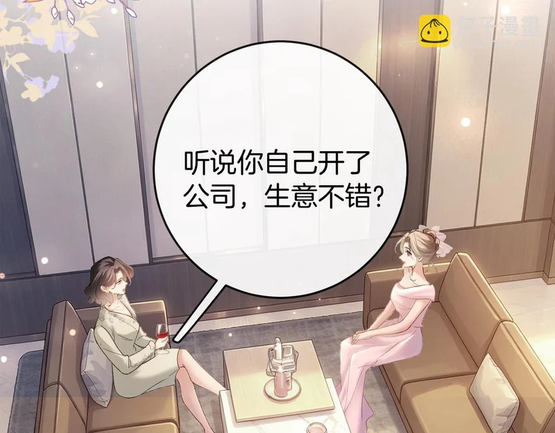 第78话 我只会和她在一起 第53页