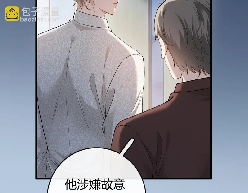 第79话 遇刺 第53页