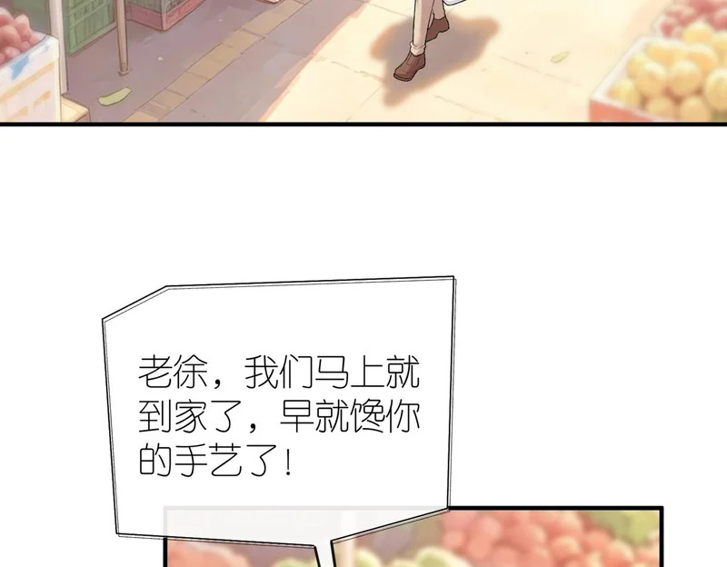 第79话 遇刺 第96页