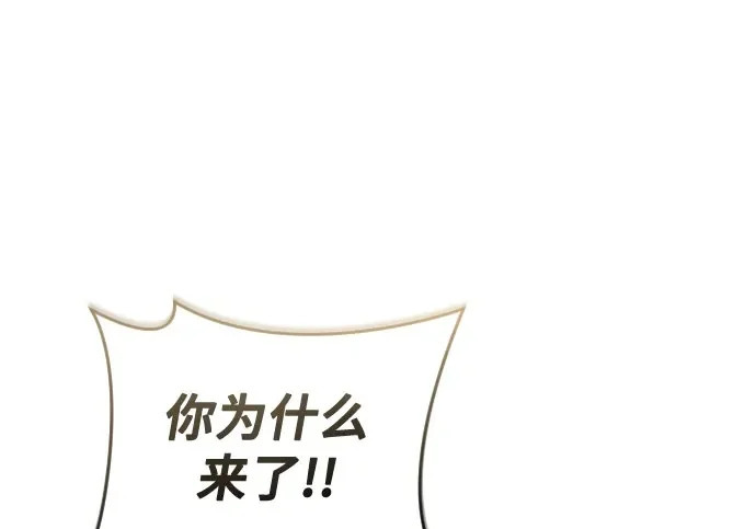 [第63话] 守护水井的女人和戴拉莫德3 第2页