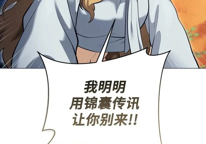 [第63话] 守护水井的女人和戴拉莫德3 第4页