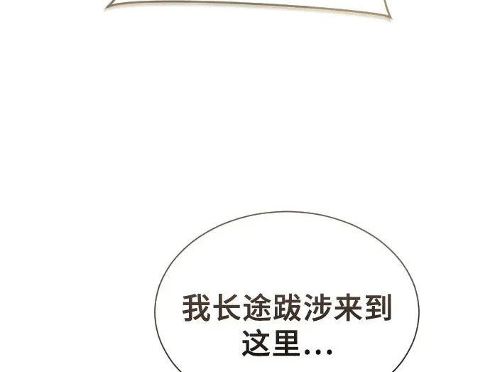 [第63话] 守护水井的女人和戴拉莫德3 第5页