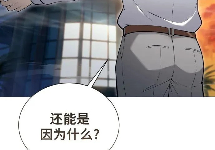 [第63话] 守护水井的女人和戴拉莫德3 第7页