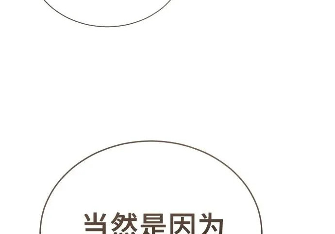 [第63话] 守护水井的女人和戴拉莫德3 第8页