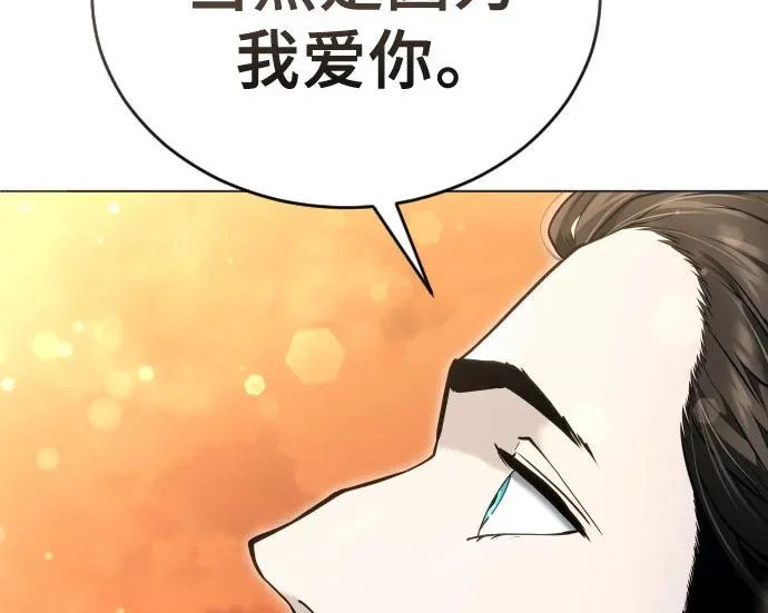 [第63话] 守护水井的女人和戴拉莫德3 第9页