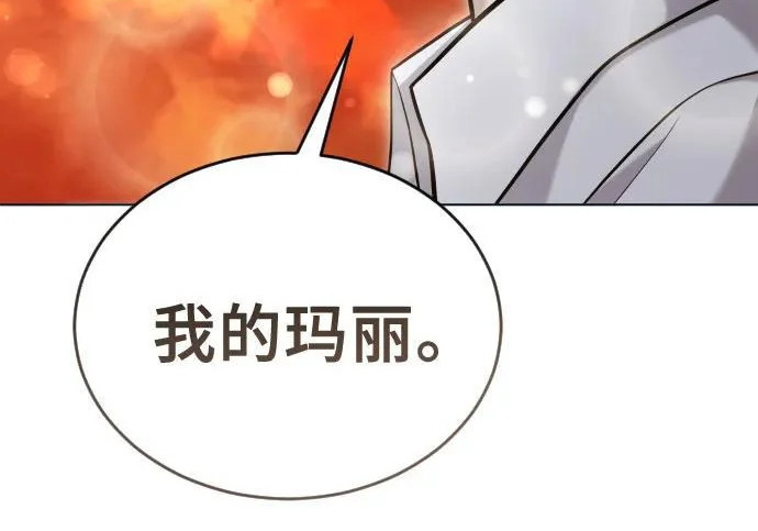 [第63话] 守护水井的女人和戴拉莫德3 第11页