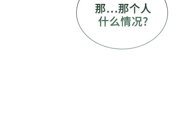 [第63话] 守护水井的女人和戴拉莫德3 第23页