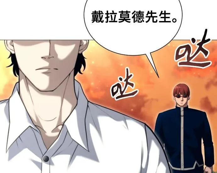 [第63话] 守护水井的女人和戴拉莫德3 第26页