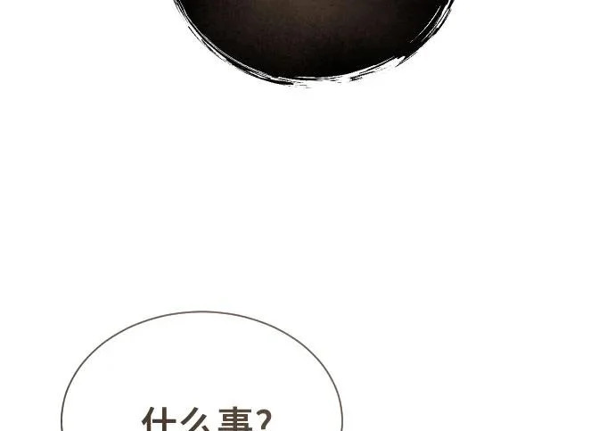 [第63话] 守护水井的女人和戴拉莫德3 第31页