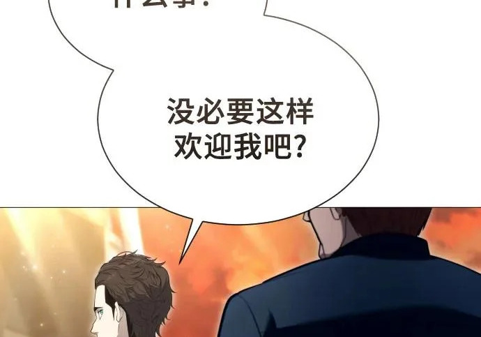 [第63话] 守护水井的女人和戴拉莫德3 第32页