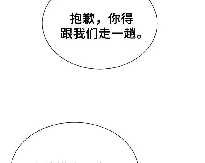 [第63话] 守护水井的女人和戴拉莫德3 第34页