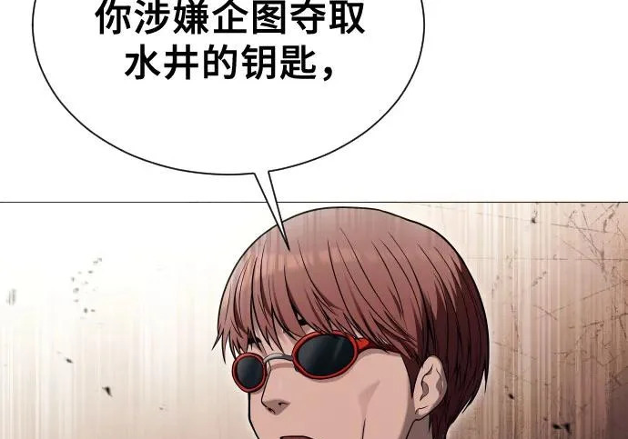 [第63话] 守护水井的女人和戴拉莫德3 第35页