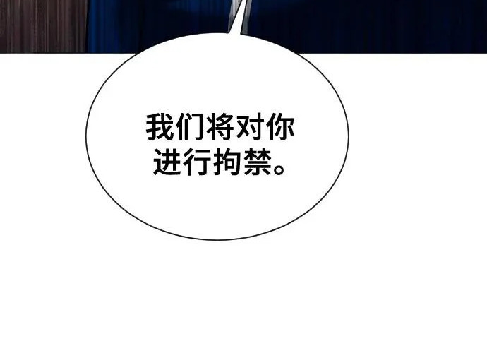 [第63话] 守护水井的女人和戴拉莫德3 第37页