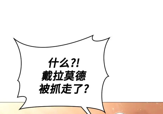 [第63话] 守护水井的女人和戴拉莫德3 第40页