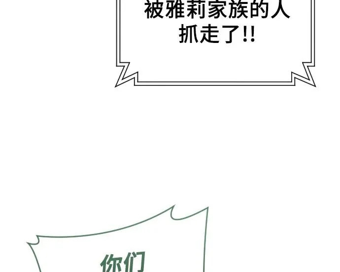 [第63话] 守护水井的女人和戴拉莫德3 第43页