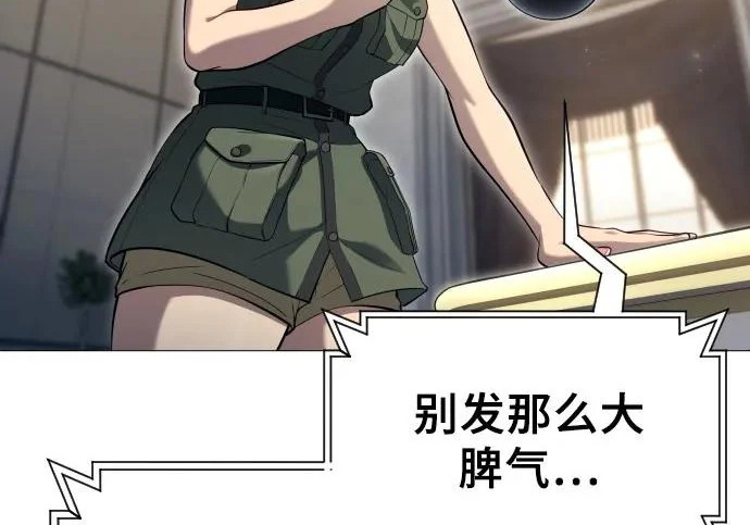 [第63话] 守护水井的女人和戴拉莫德3 第45页