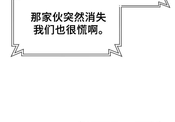 [第63话] 守护水井的女人和戴拉莫德3 第46页