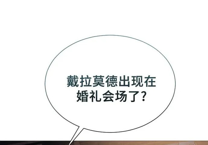 [第63话] 守护水井的女人和戴拉莫德3 第49页