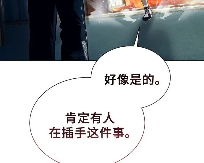 [第63话] 守护水井的女人和戴拉莫德3 第51页
